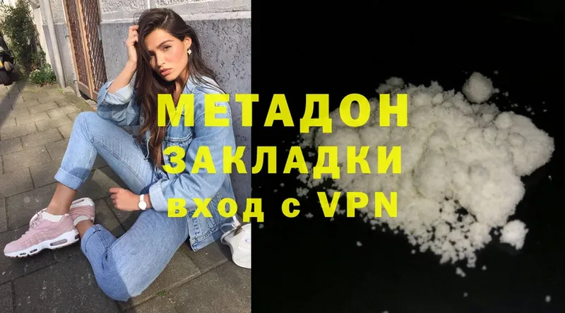 Метадон methadone  как найти наркотики  Красноярск 